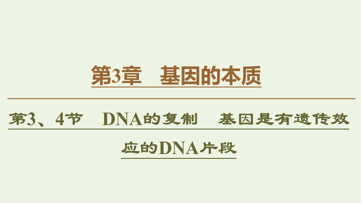 高中生物