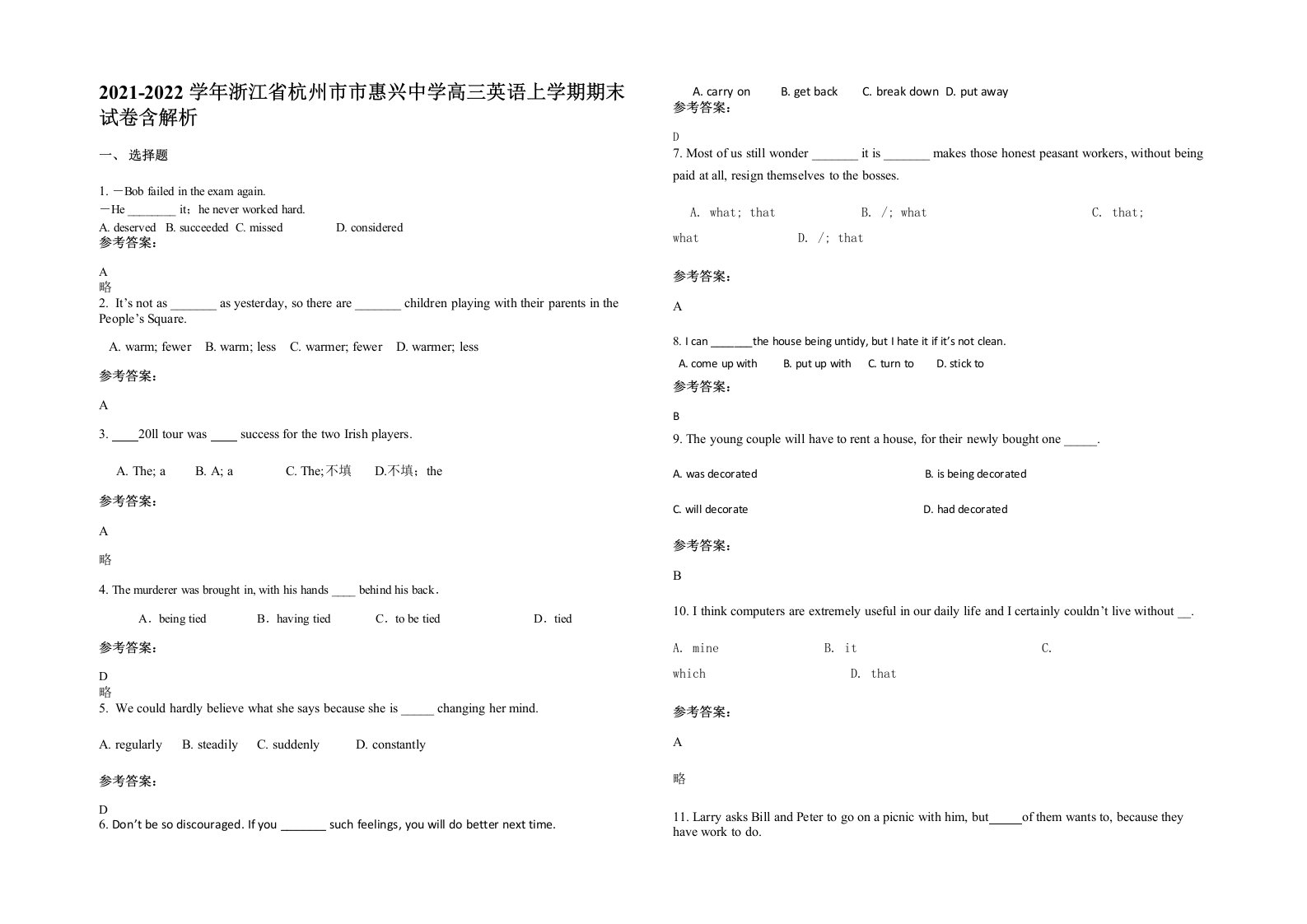 2021-2022学年浙江省杭州市市惠兴中学高三英语上学期期末试卷含解析