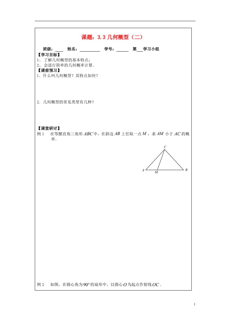 高中数学