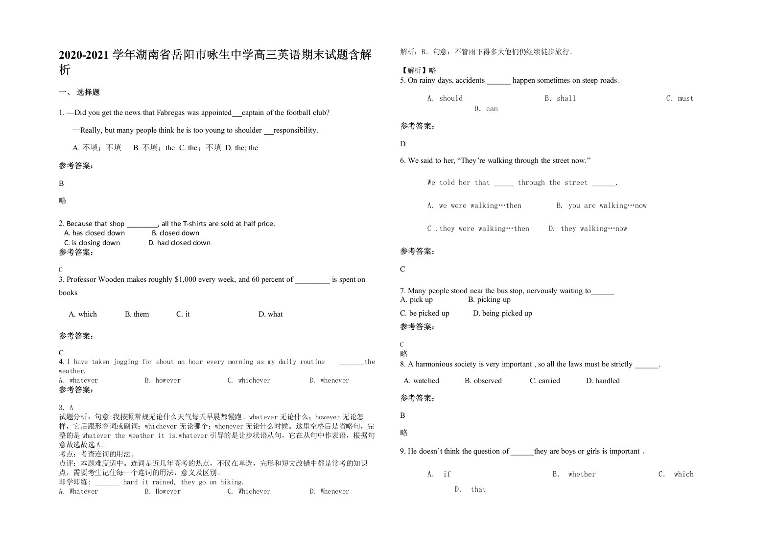 2020-2021学年湖南省岳阳市咏生中学高三英语期末试题含解析