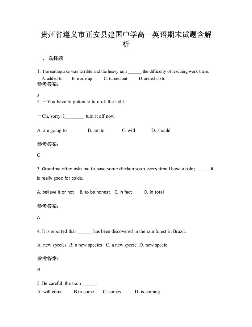 贵州省遵义市正安县建国中学高一英语期末试题含解析