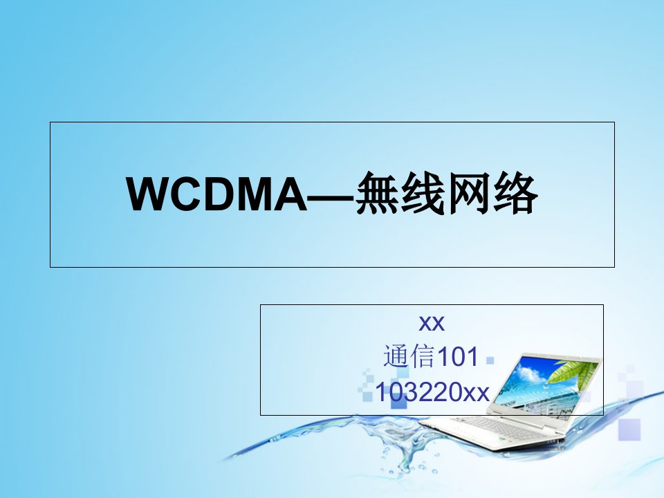 wcdma