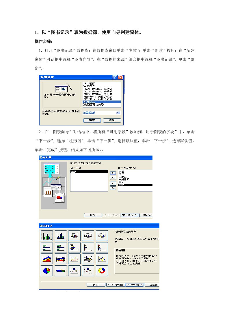 实验三(精)