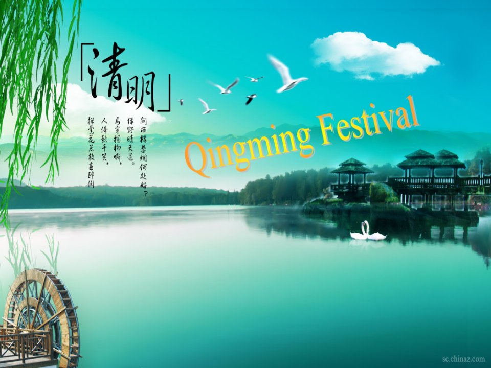 Qingming-festival-清明节-英文ppt课件