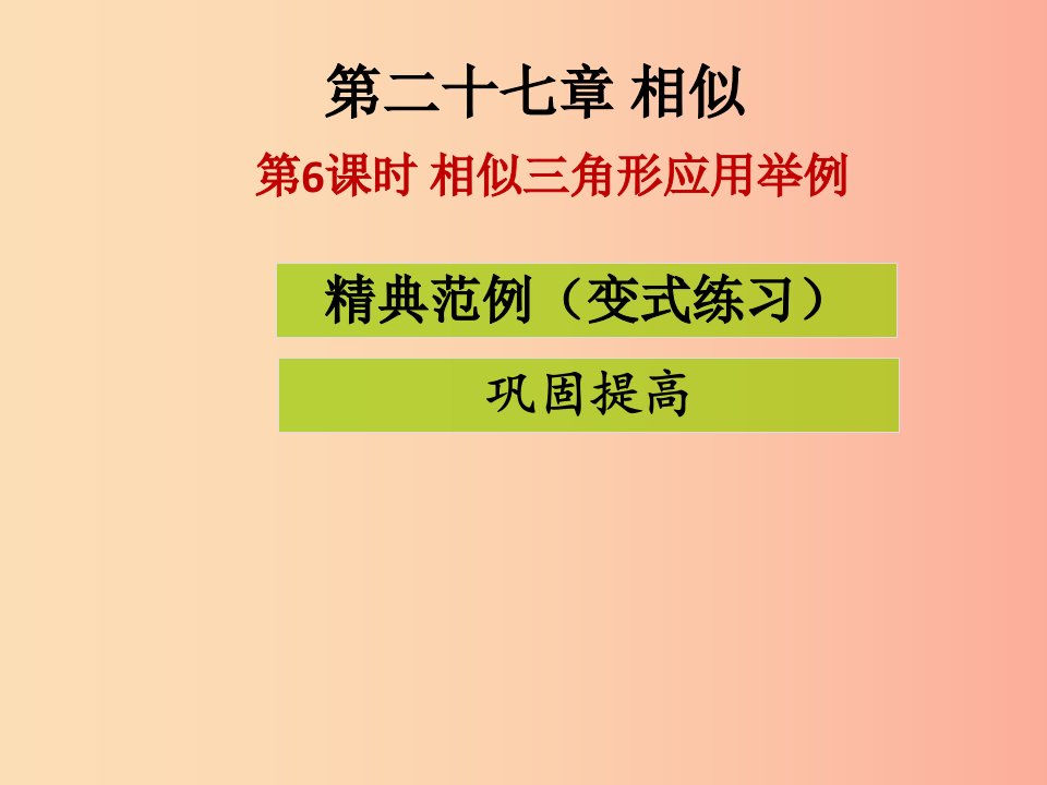 九年级数学下册