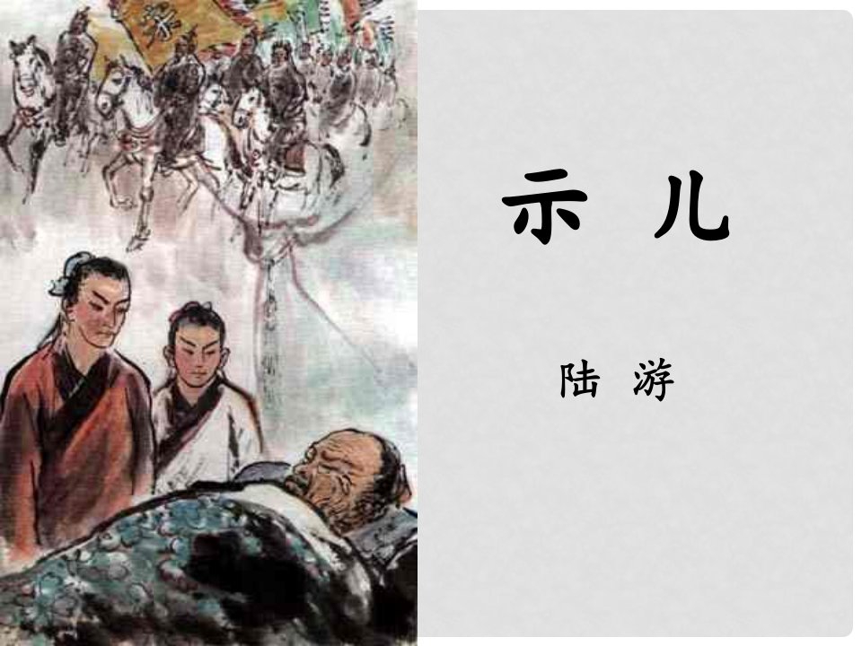 甘肃省白银市靖远县大芦庄乡口初级中学七年级语文下册