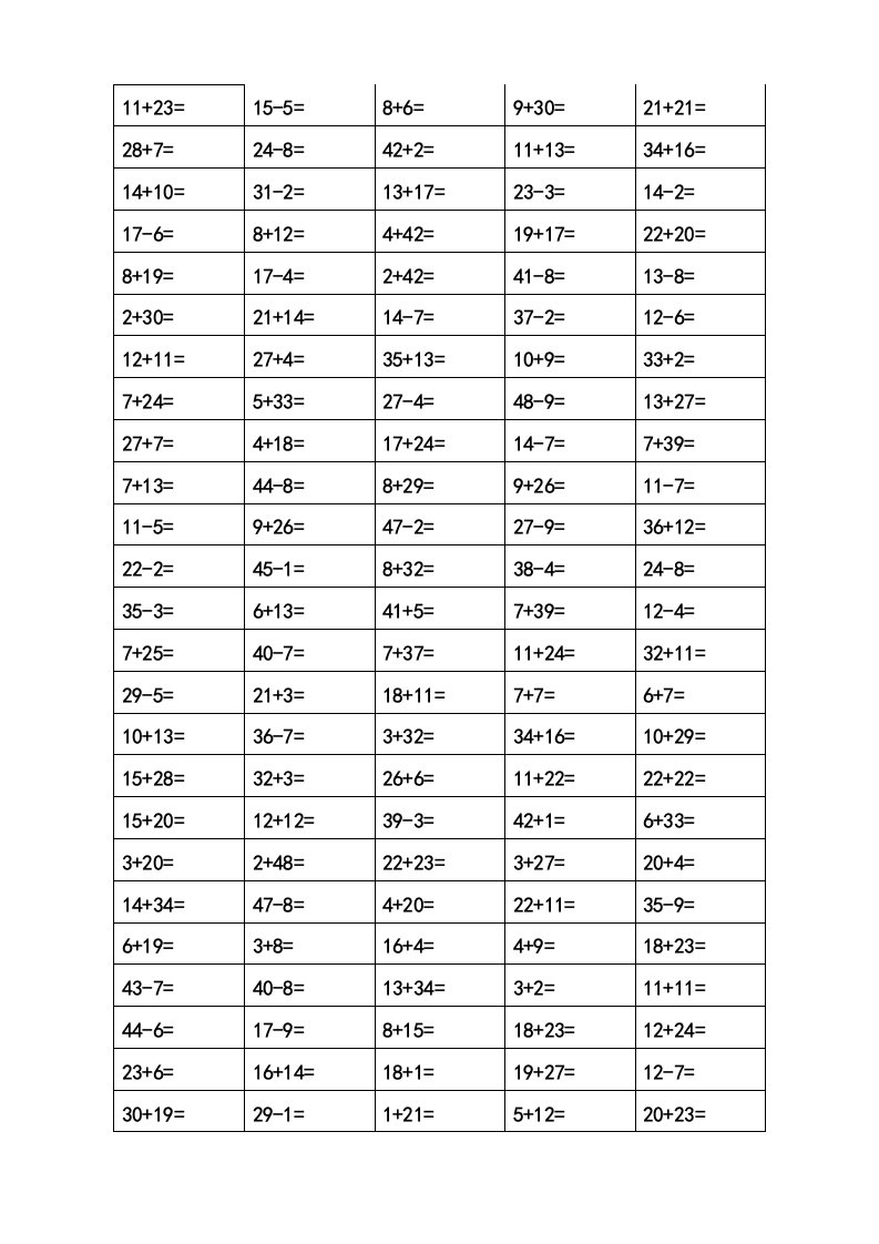 一年级数学口算题一天一练打印版