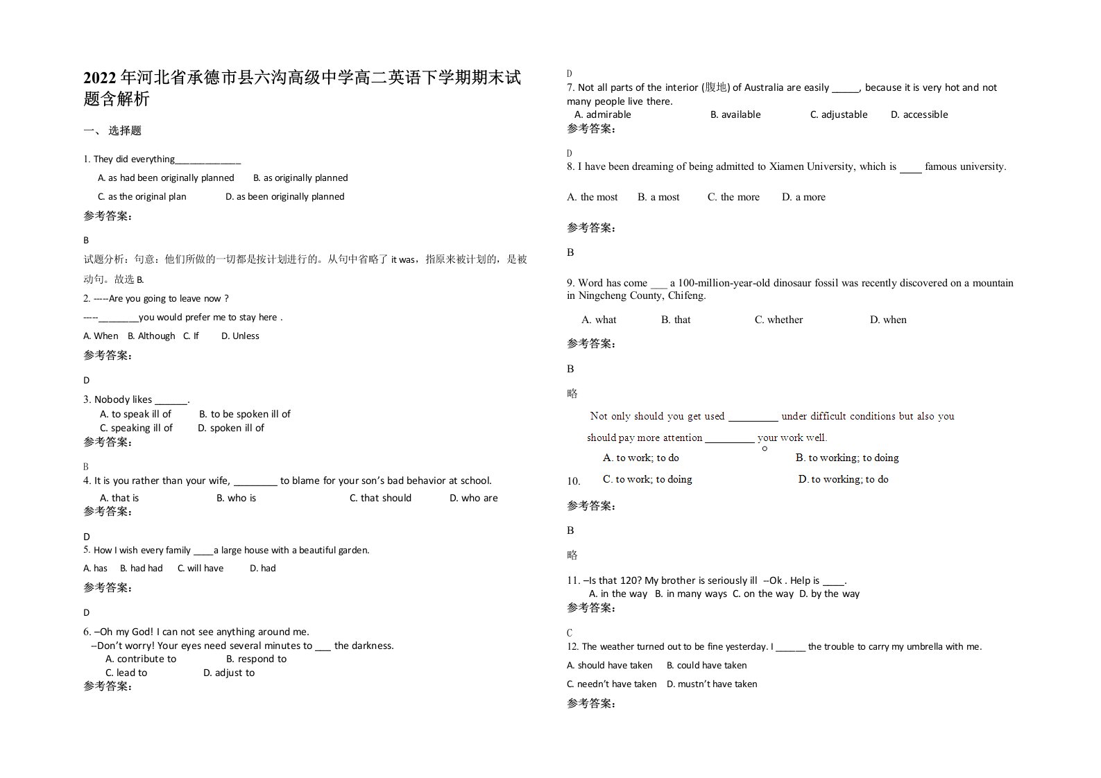 2022年河北省承德市县六沟高级中学高二英语下学期期末试题含解析