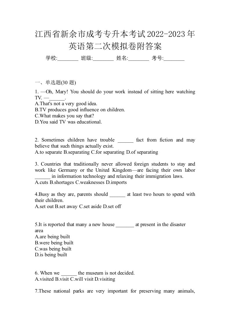 江西省新余市成考专升本考试2022-2023年英语第二次模拟卷附答案