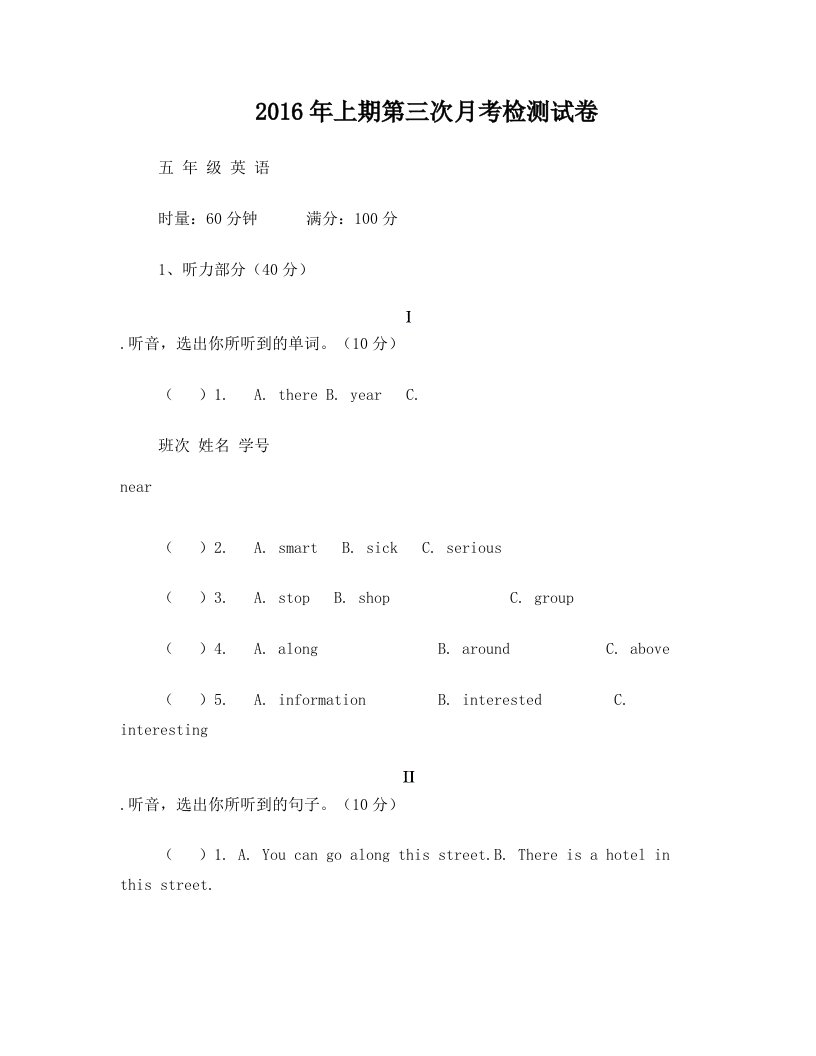 2016湘少版五年级英语(下)月考3卷(7-9单元)