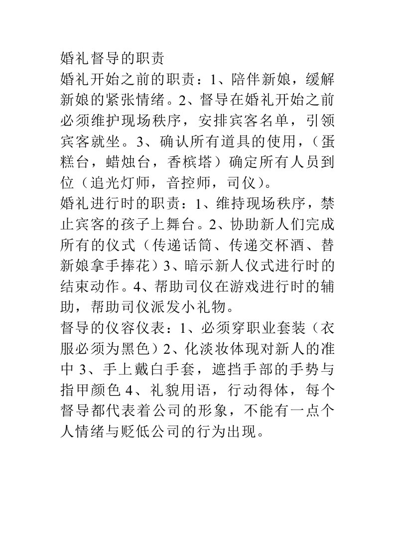 策划师督导设计师的自我理论