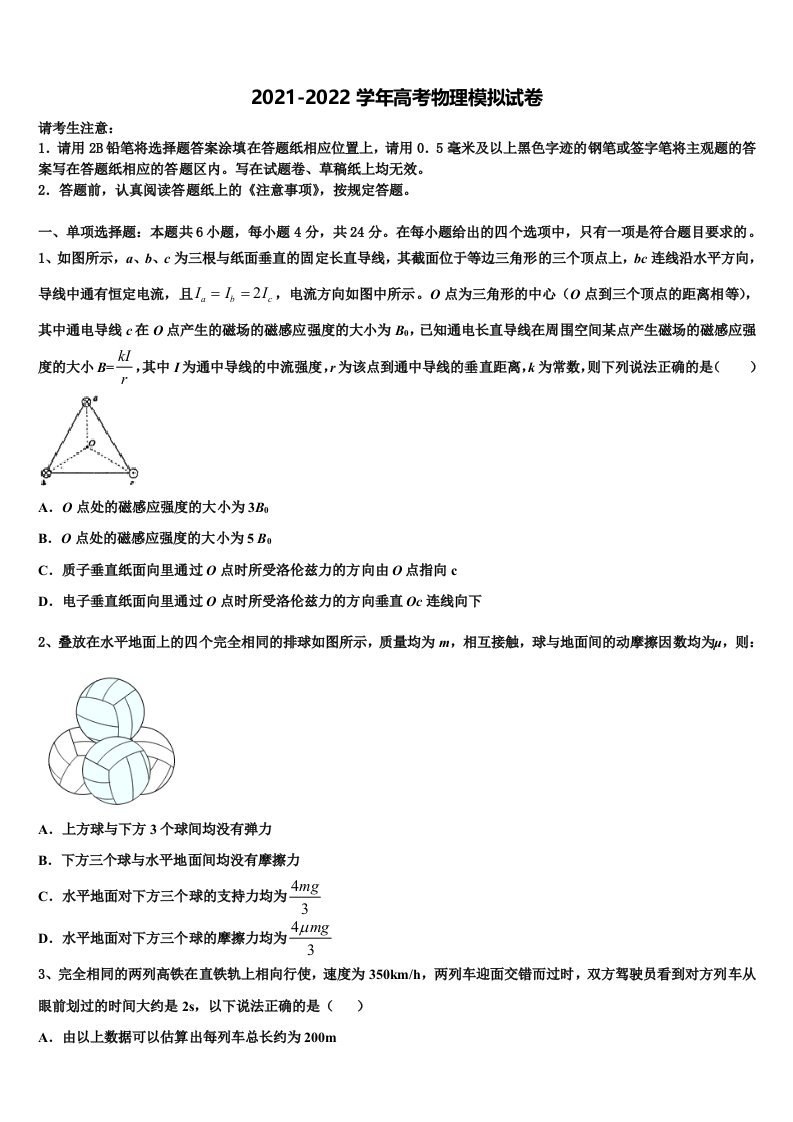 2022年黑龙江省鹤岗市工农区第一中学高三下学期一模考试物理试题含解析