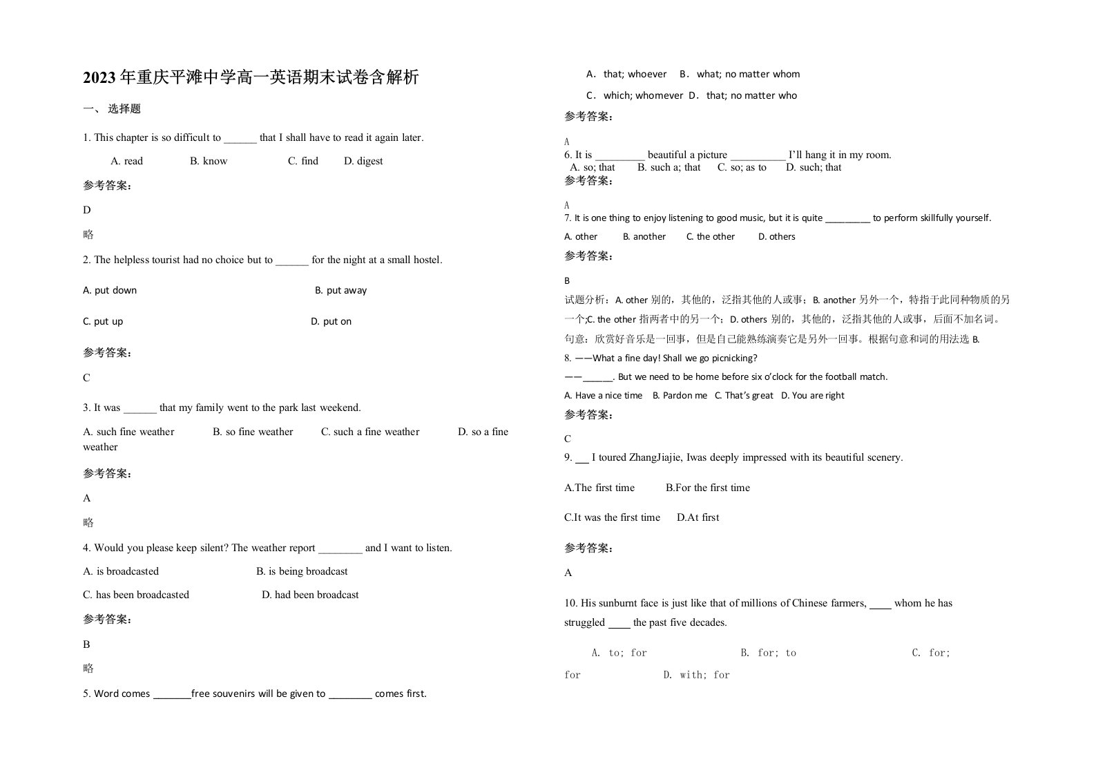 2023年重庆平滩中学高一英语期末试卷含解析