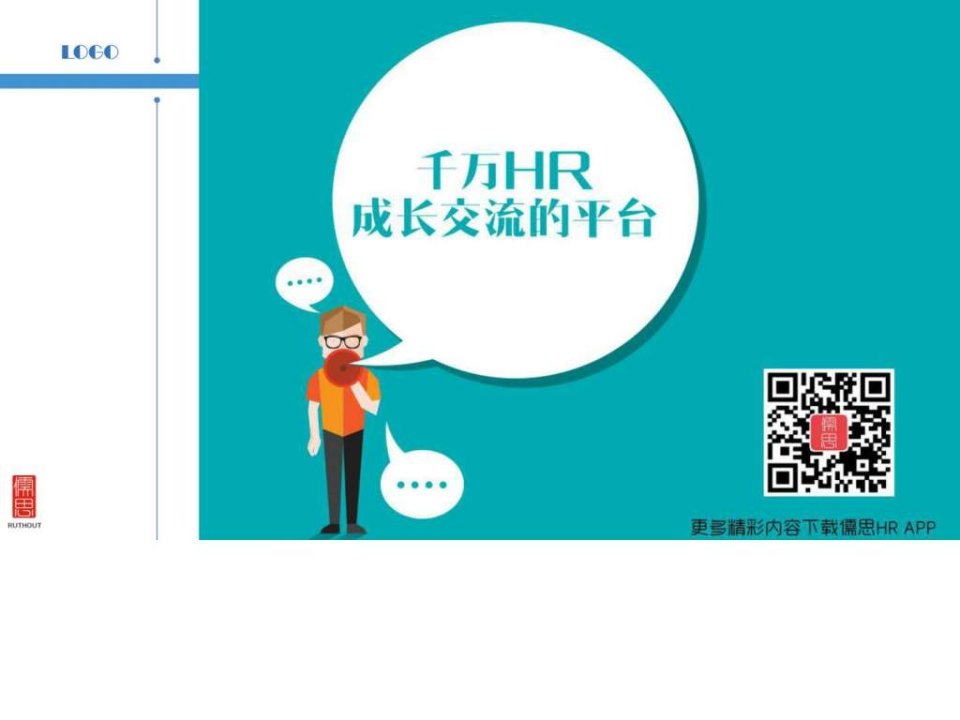 人力资源管理绩效管理.ppt