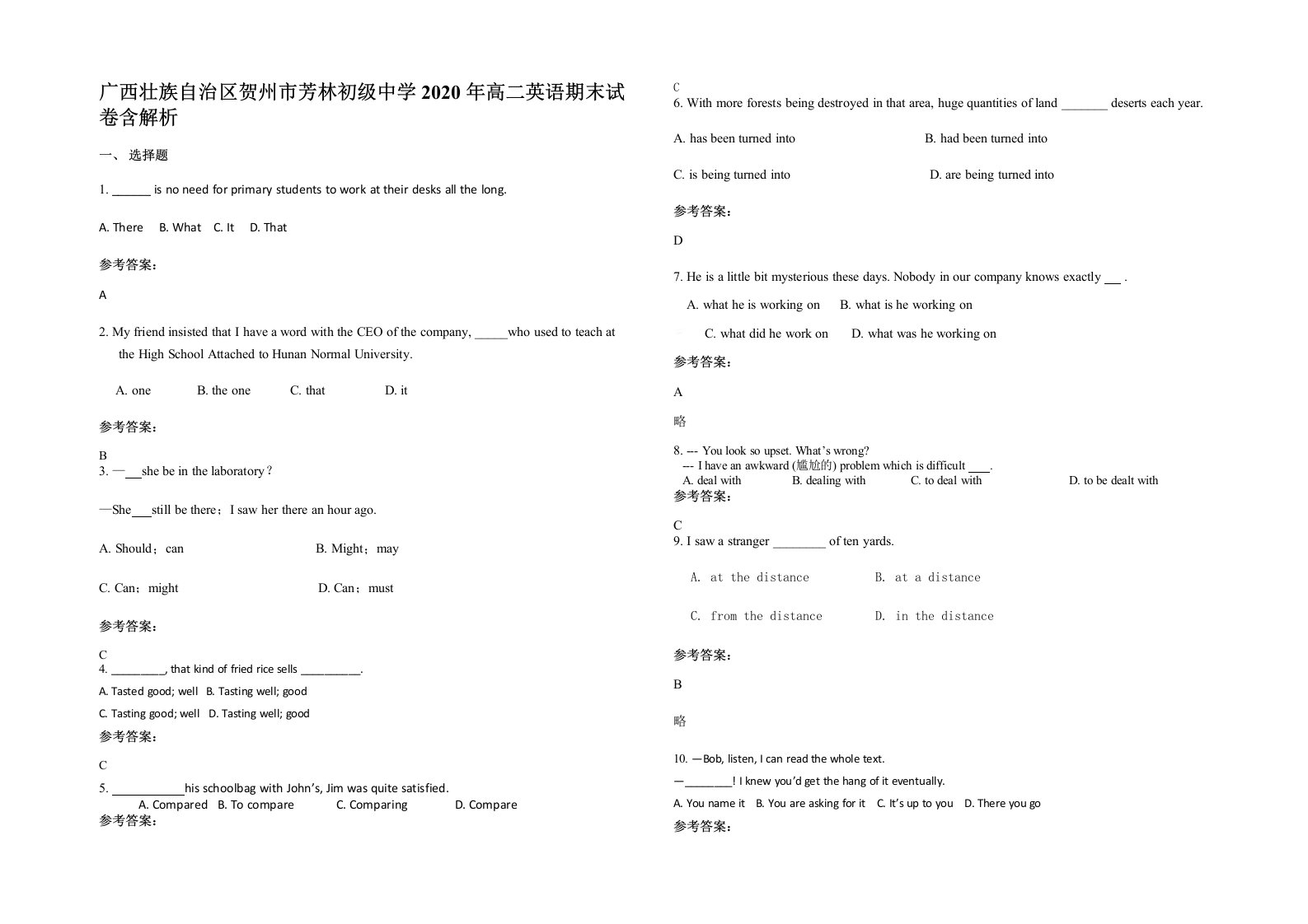 广西壮族自治区贺州市芳林初级中学2020年高二英语期末试卷含解析