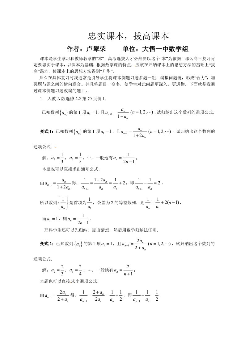 湖北省孝感市2013年高考数学备考资料