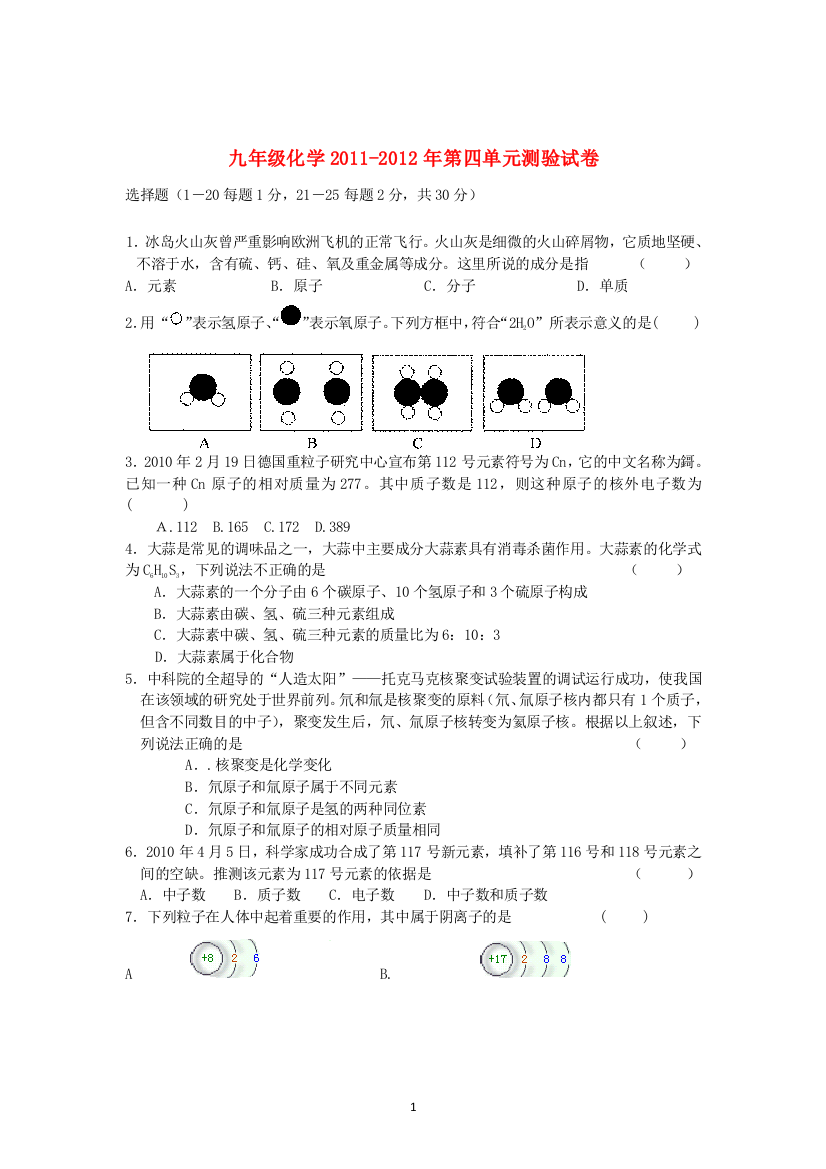 九年级化学上册