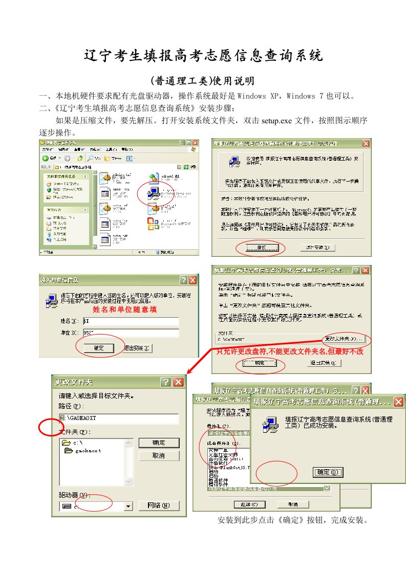 填报高考志愿系统使用说明