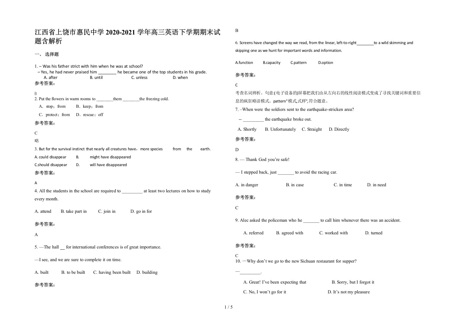 江西省上饶市惠民中学2020-2021学年高三英语下学期期末试题含解析