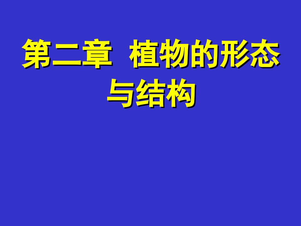 安徽大学生命科学学院-根