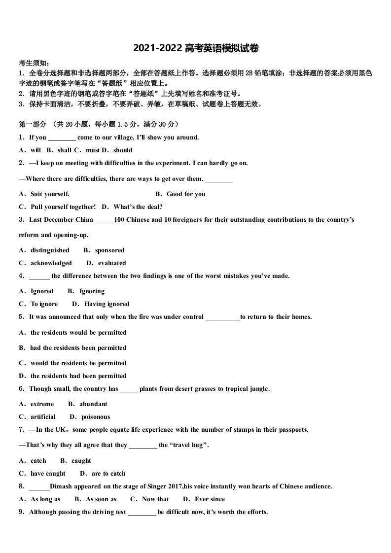 2021-2022学年湖北省安陆市第一高级中学高三第一次调研测试英语试卷含答案