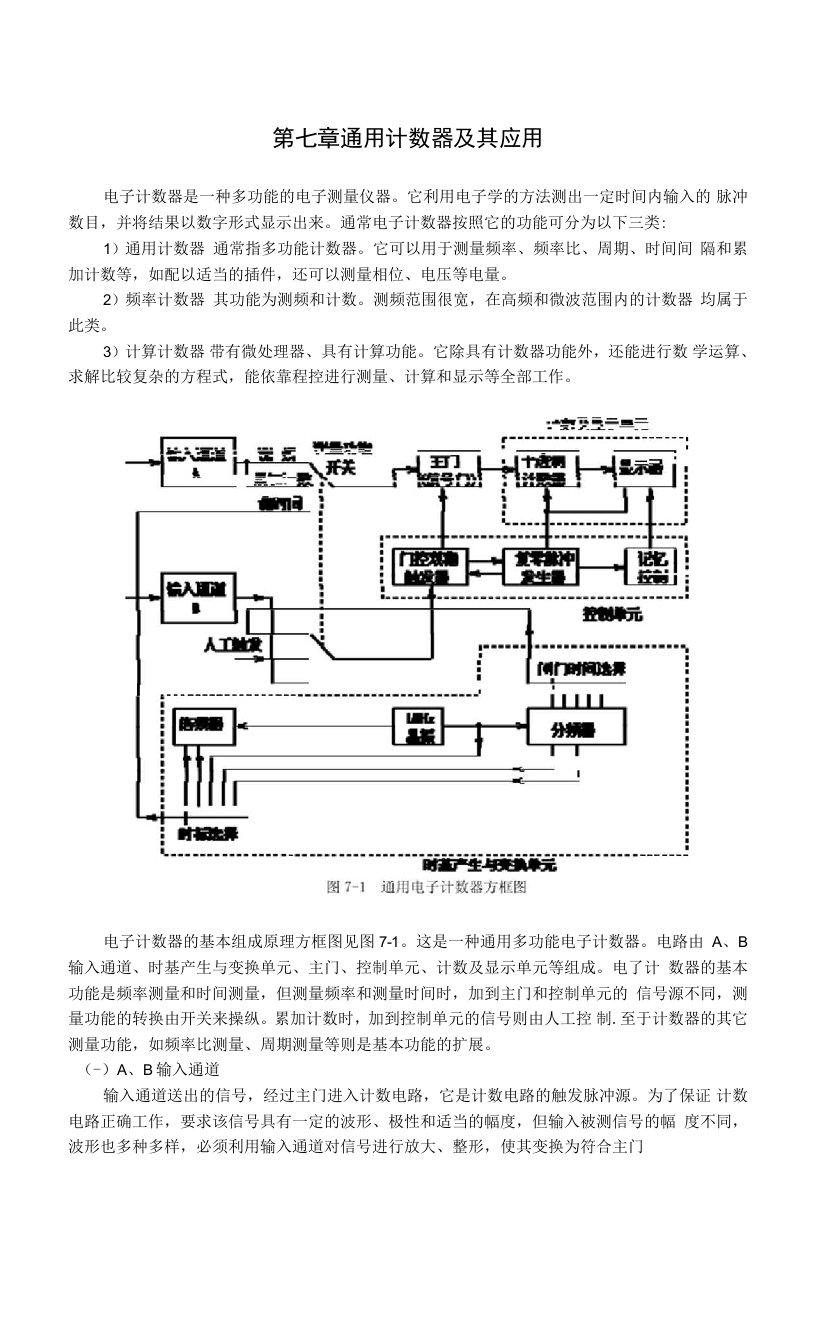 第七章