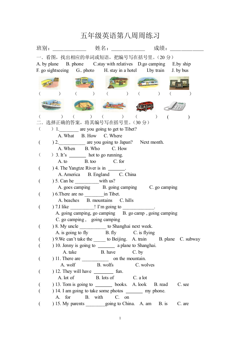 五年级英语第八周周练习