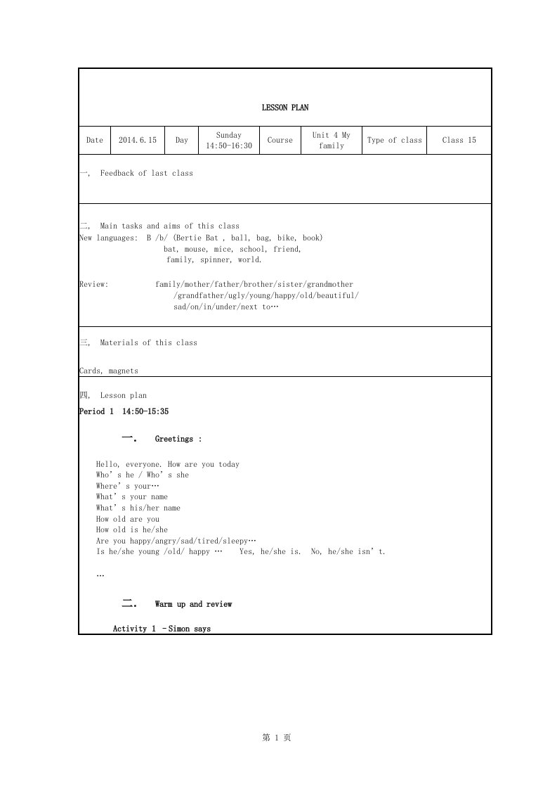 剑桥国际少儿英语教案kid-box-1-6.15-1a-unit-3