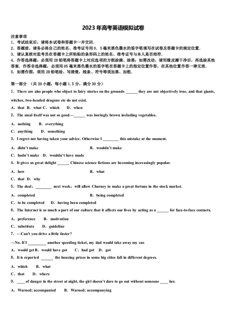 重庆市涪陵高级中学2023年高三第五次模拟考试英语试卷含解析