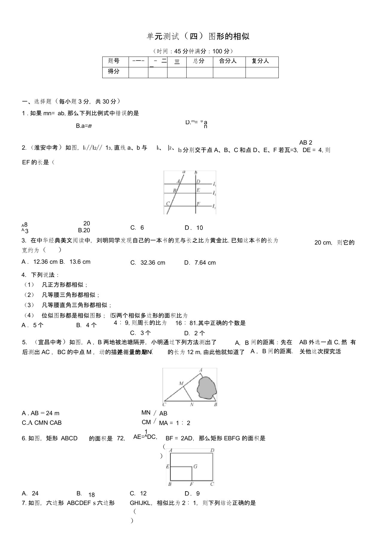 【导学案