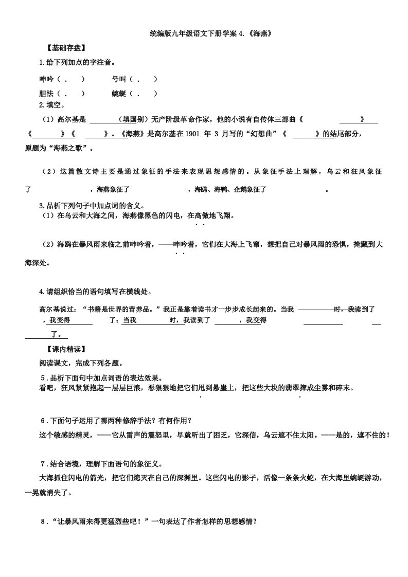 部编初一语文课外文言文阅读训练提升题