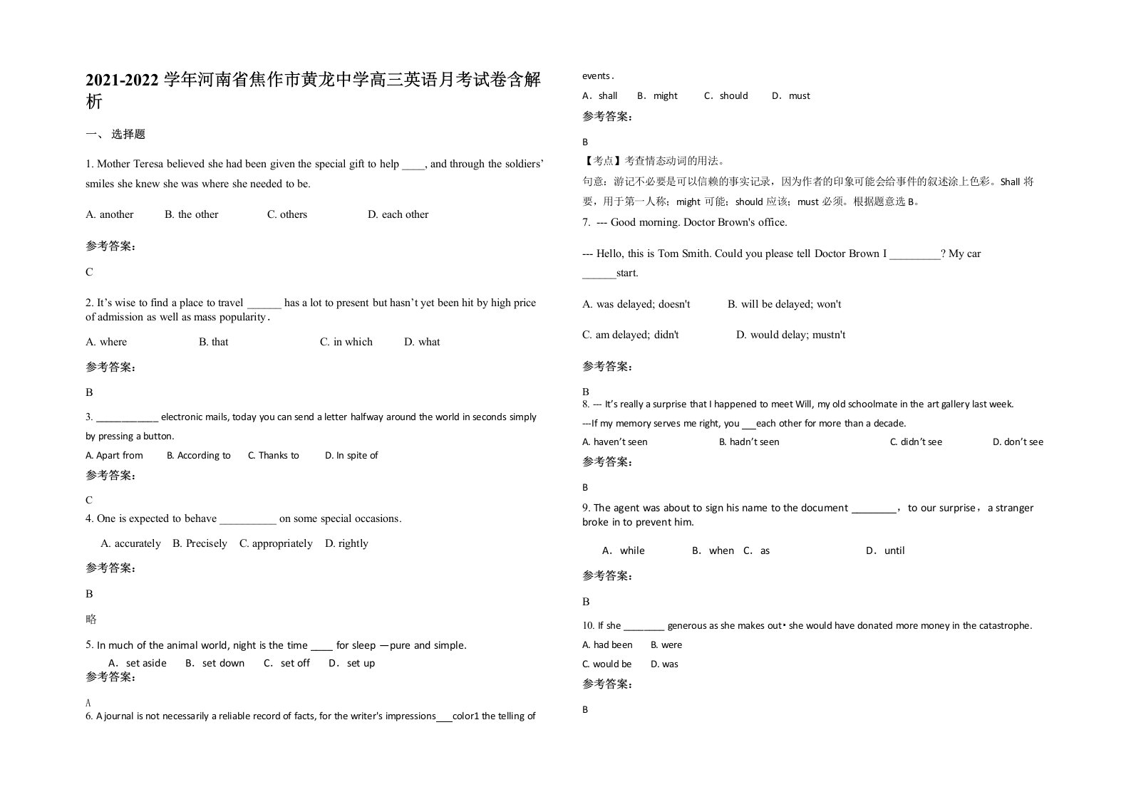 2021-2022学年河南省焦作市黄龙中学高三英语月考试卷含解析