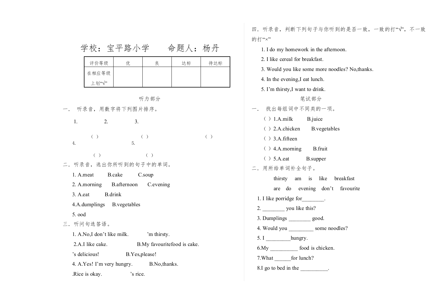 【精编】冀教版三年级英语下册第一单元测试题2