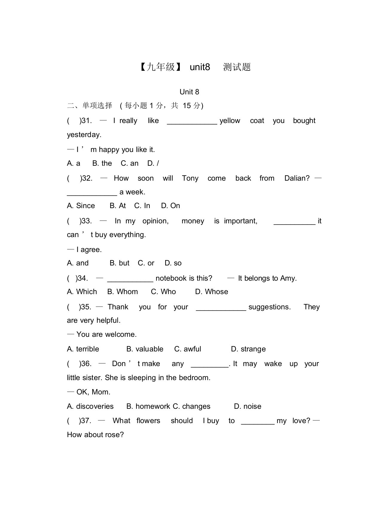 九年级英语unit8测试题