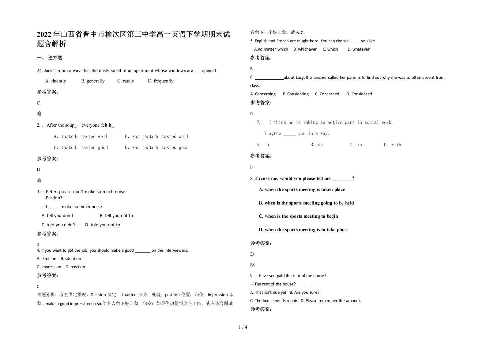 2022年山西省晋中市榆次区第三中学高一英语下学期期末试题含解析