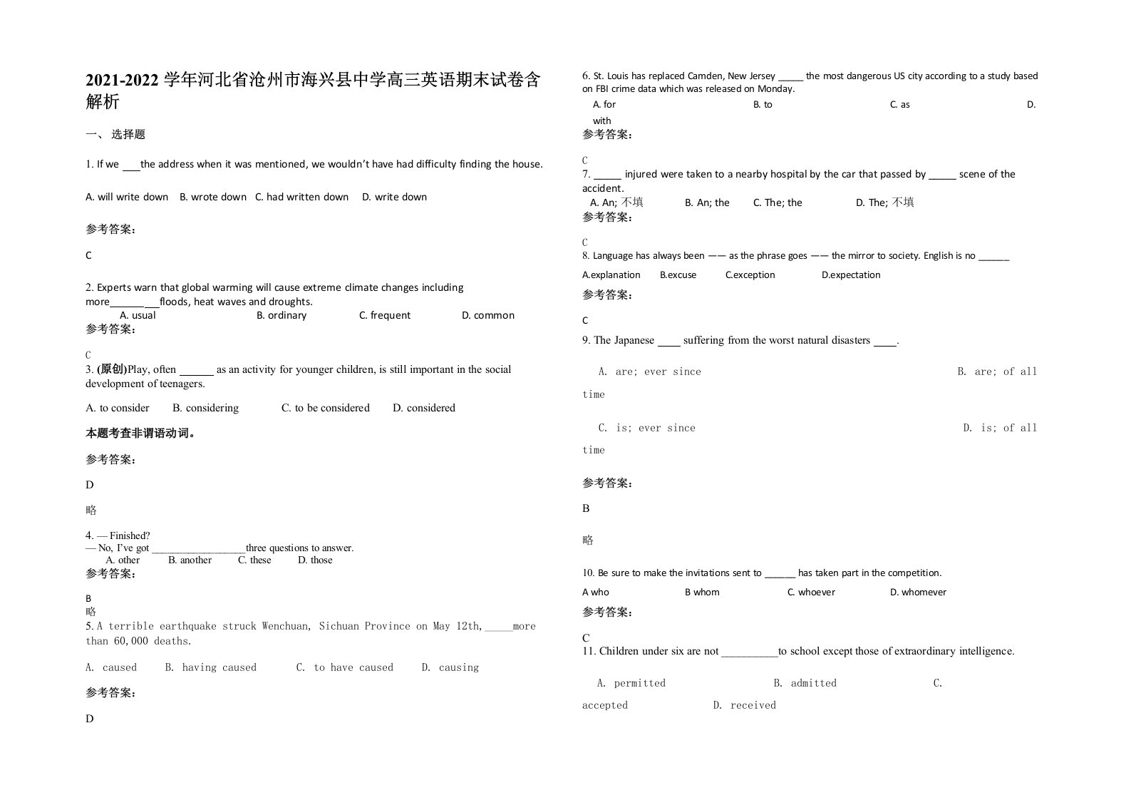 2021-2022学年河北省沧州市海兴县中学高三英语期末试卷含解析