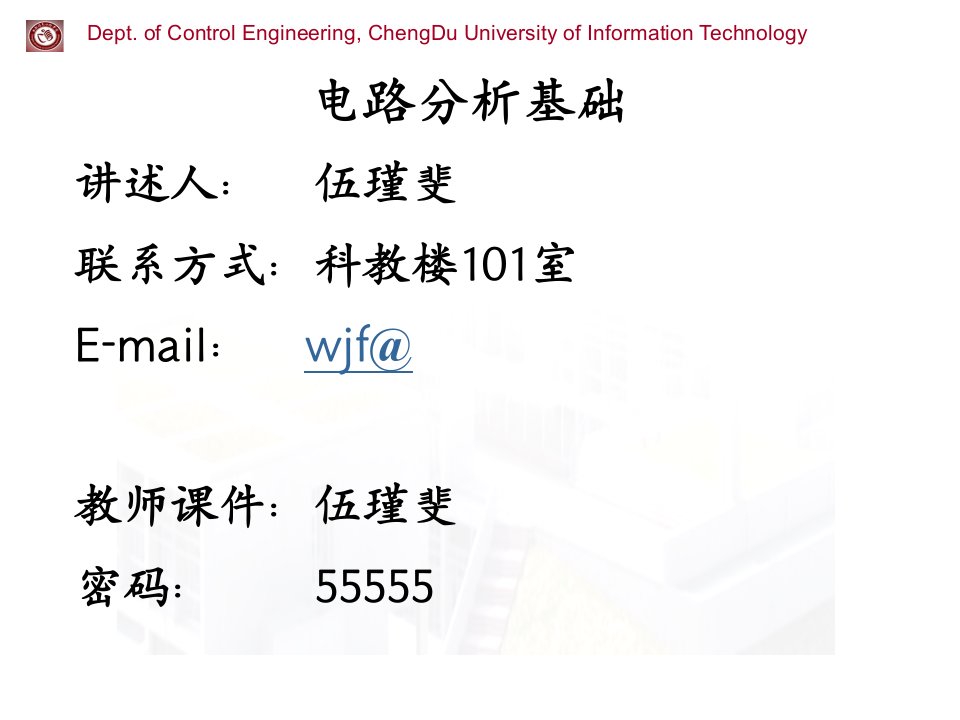 电路和电路模型以及电路基本物理量