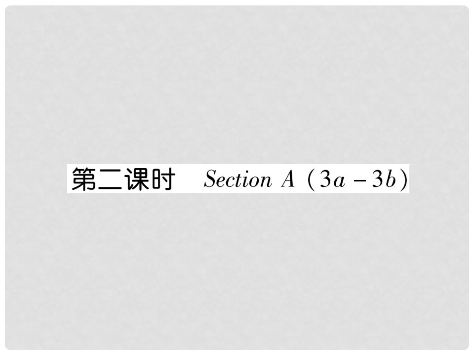 九年级英语全册