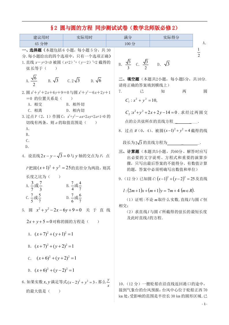 高中数学