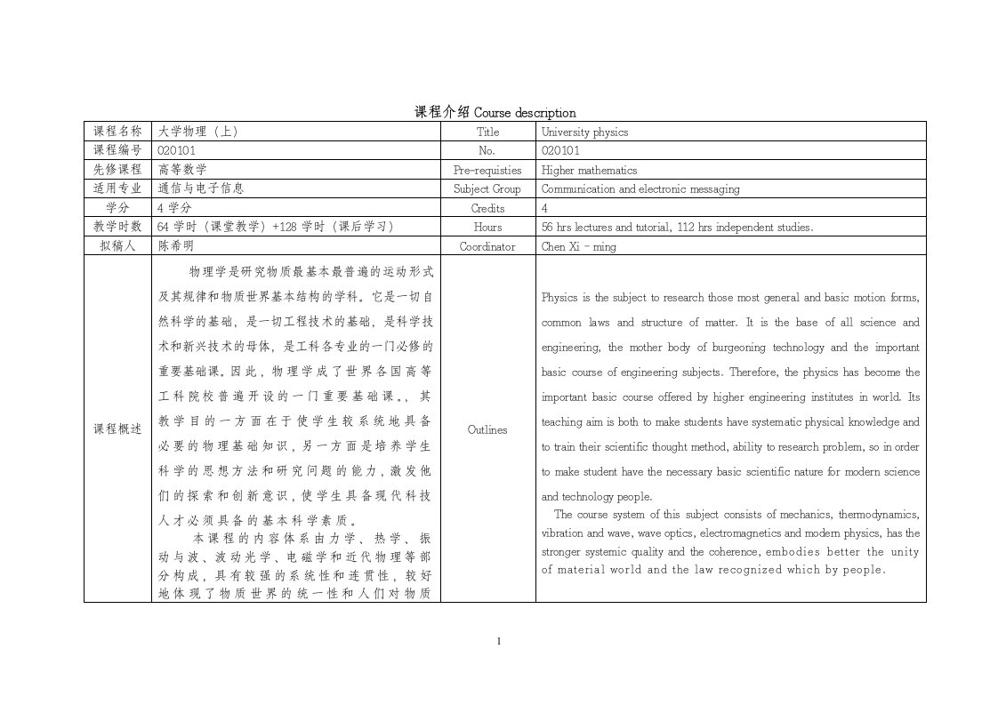 课程介绍Course