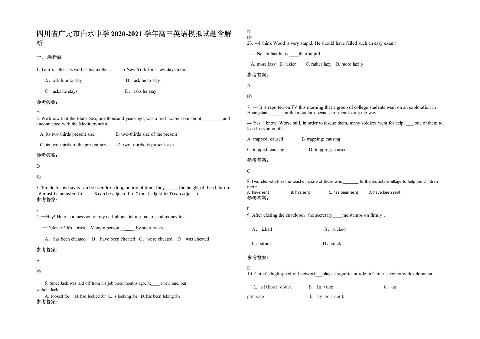 四川省广元市白水中学2020-2021学年高三英语模拟试题含解析