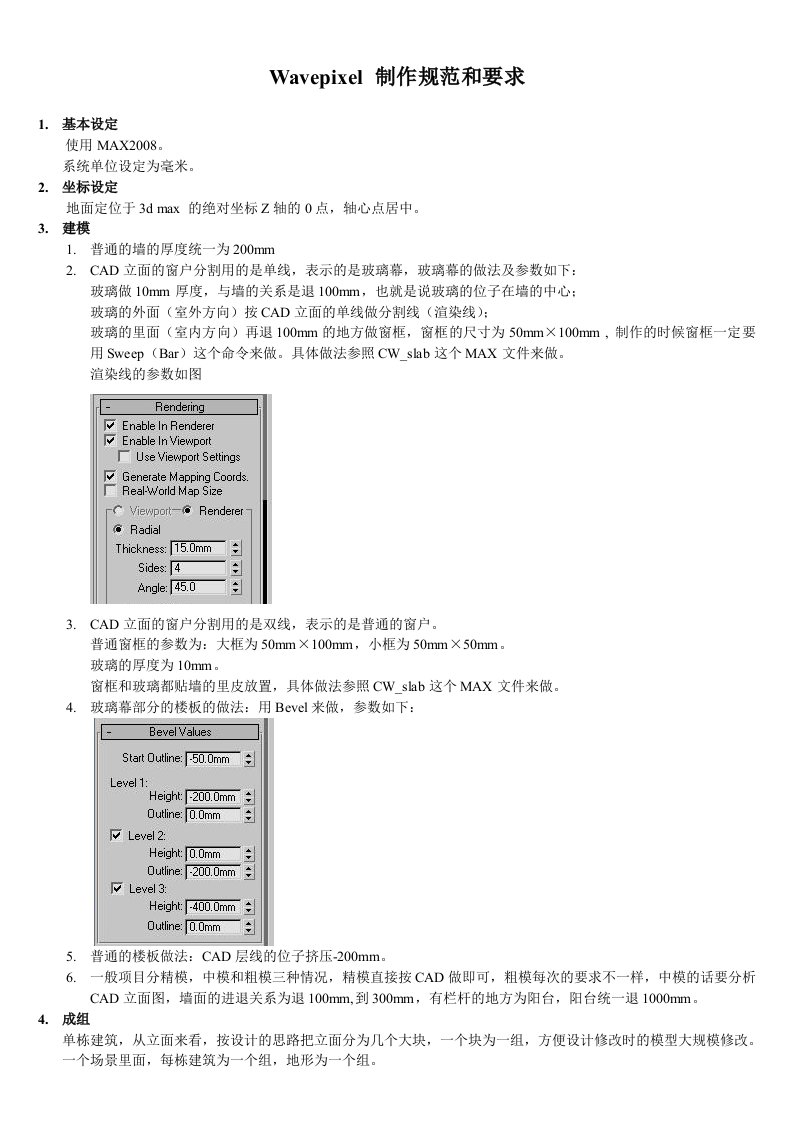 Wavepixel制作规范和要求