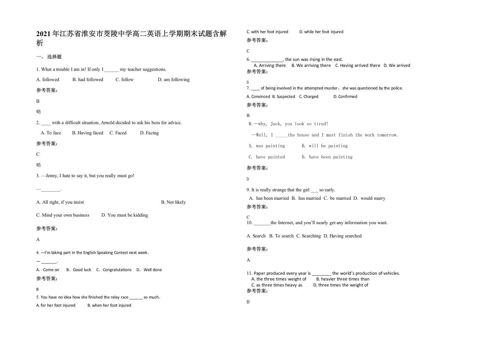 2021年江苏省淮安市茭陵中学高二英语上学期期末试题含解析