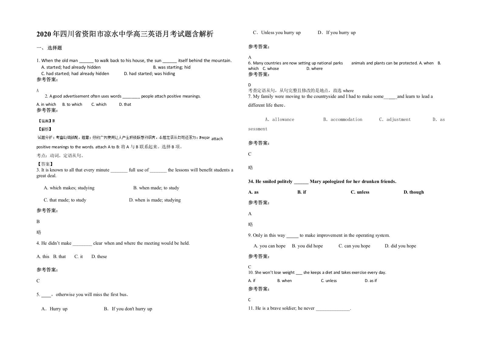 2020年四川省资阳市凉水中学高三英语月考试题含解析