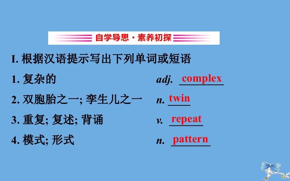 2022版九年级英语全册Unit5LookintoScienceLesson29DNATheStoryofYou课件新版冀教版