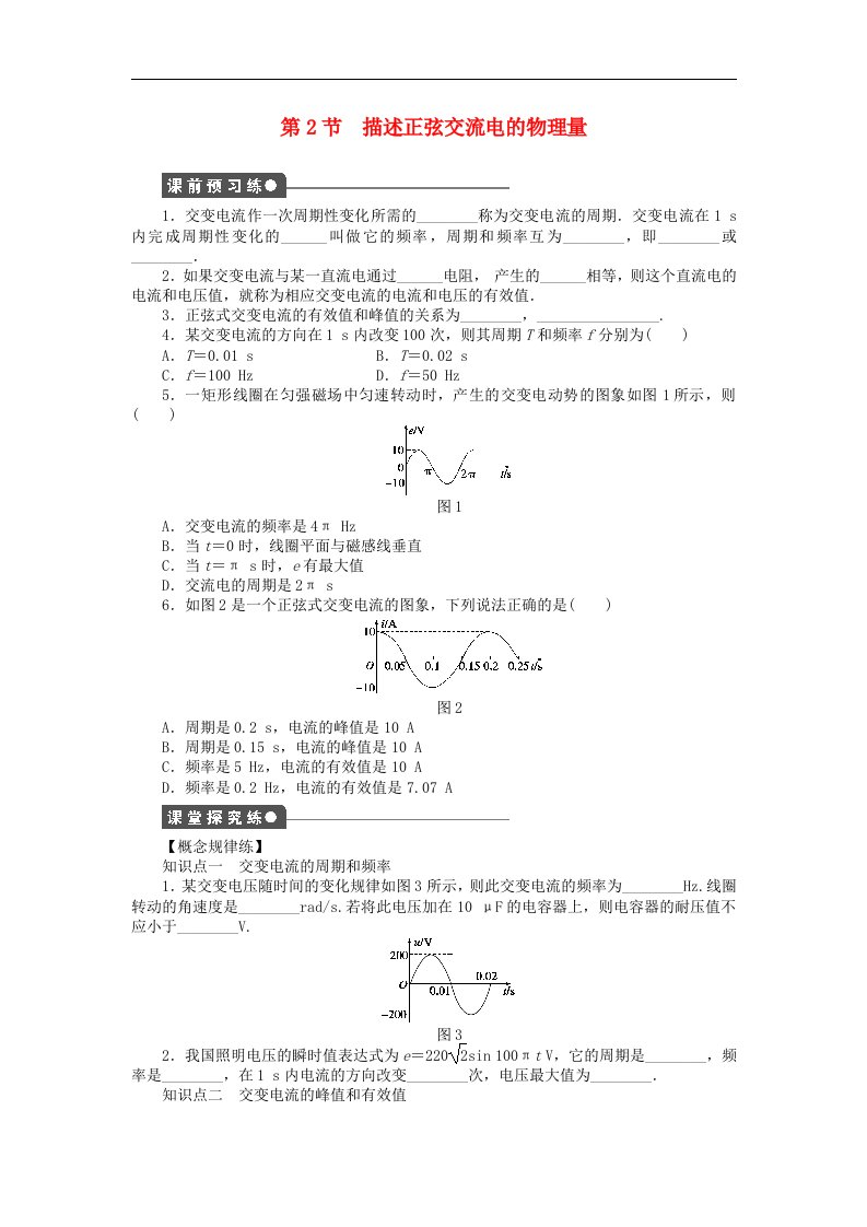 高中物理