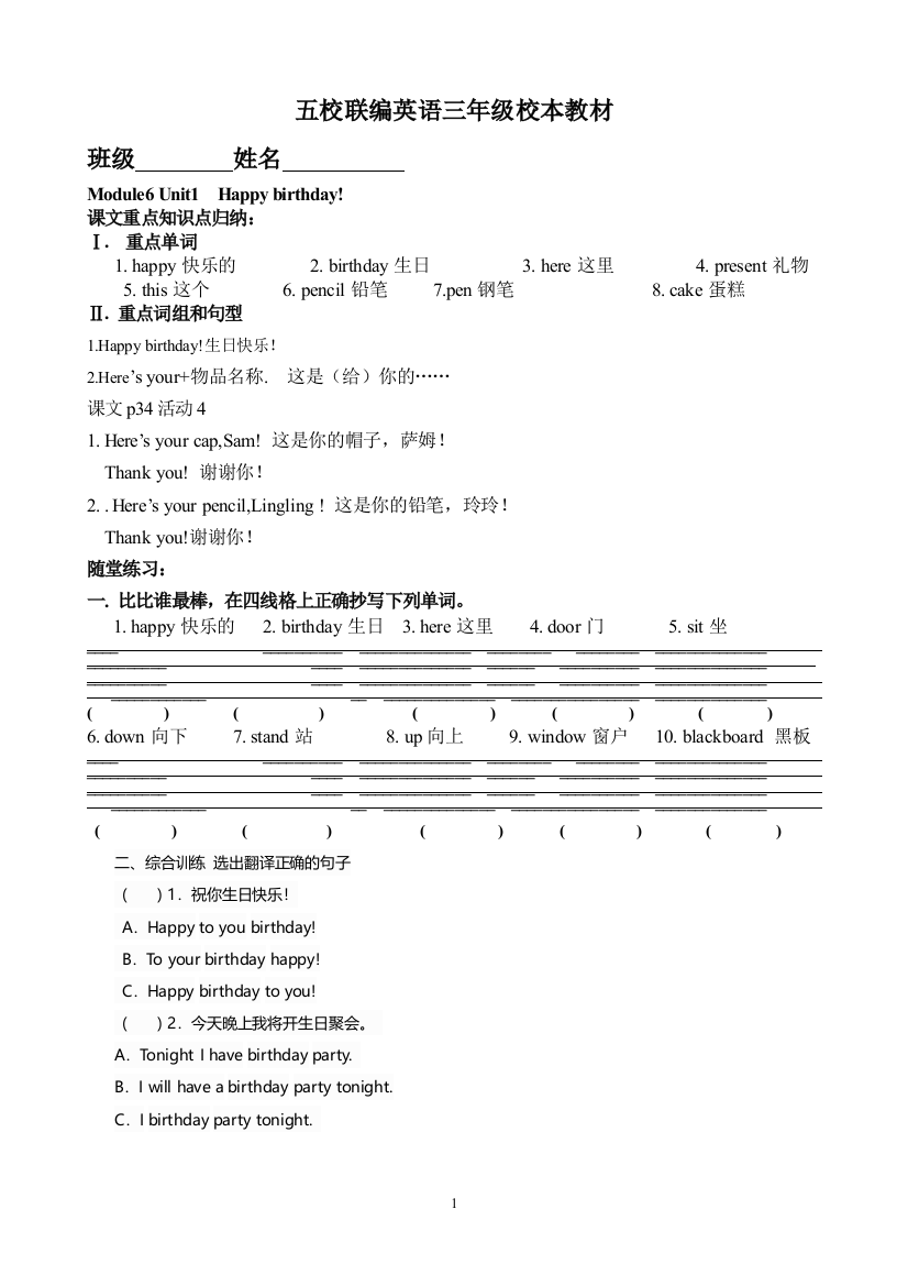 三年级上册英语素材-Module-6-复习-外研版三起