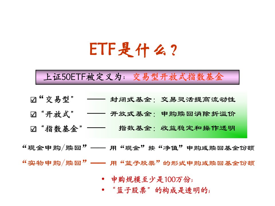 上证50ETF的套利博弘