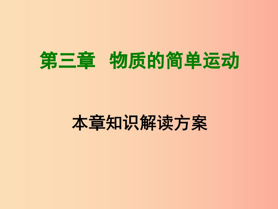 2019年八年级物理上册