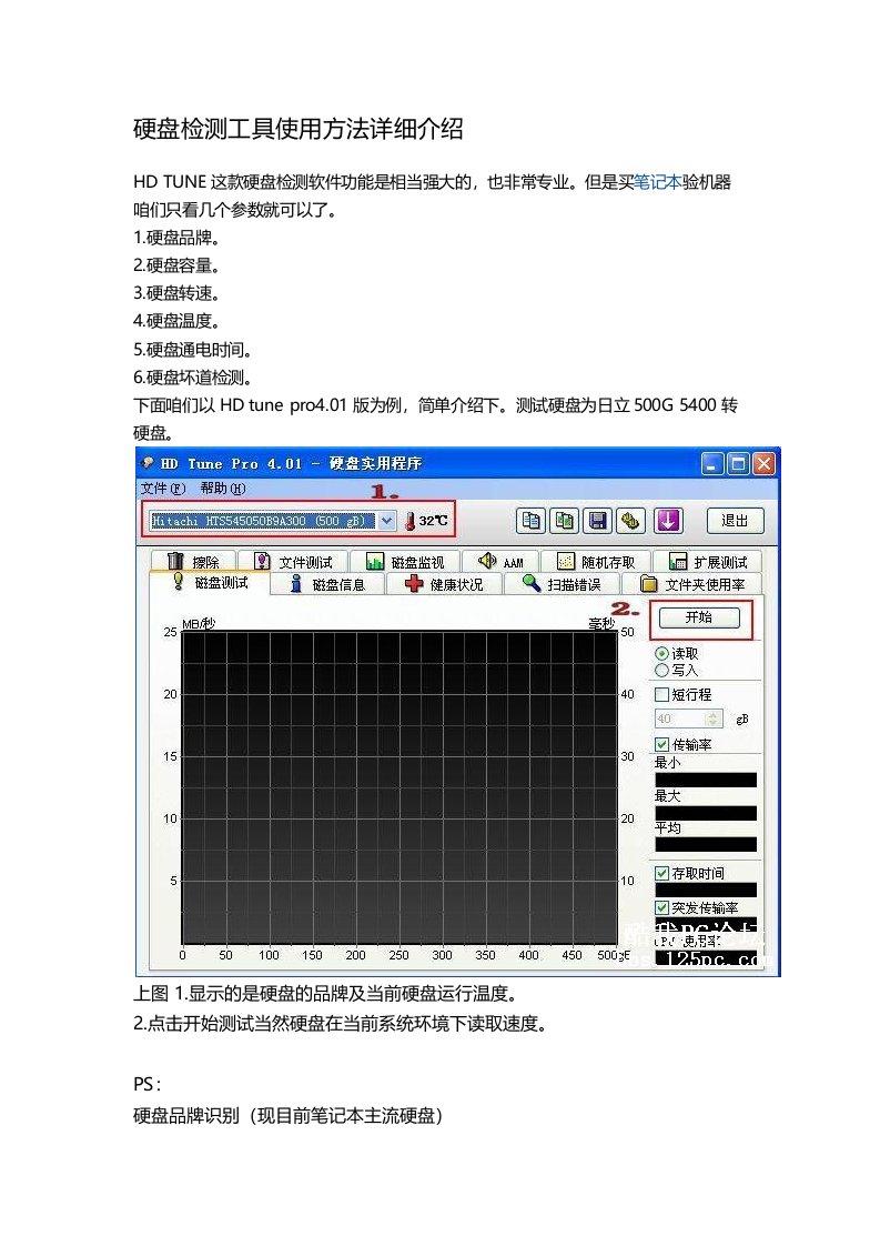 硬盘检测工具使用方法详细介绍(附图)-HDTUNE